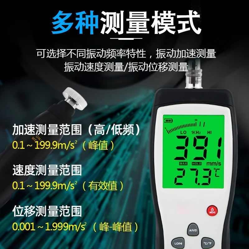 AS63B Hand‑held Vibration Meter, Portable Vibration Tester for Motor Equipment Vibration Measurement