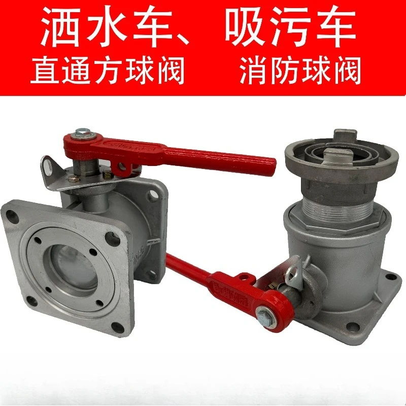 Sprinkler Sewage Suction Truck  Straight Through Square Ball Water  Accessories Aluminum Alloy Tanker Fire Ball Valve