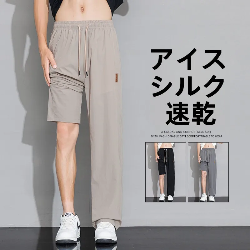 

Ice Silk Casual Pants Men's Lightweight Summer Loose Leggings Qui Dry Straight Leg Workwear Trousers Breathable Faionable