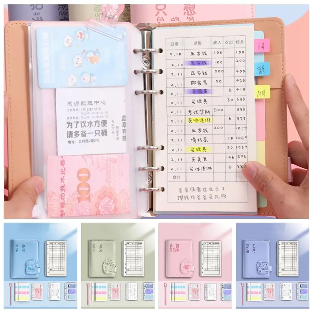 Cute Children Bookkeeping Book Multi-functional Fashion Hand Book Budget Binder Cash Envelope Binder Saving Details Book