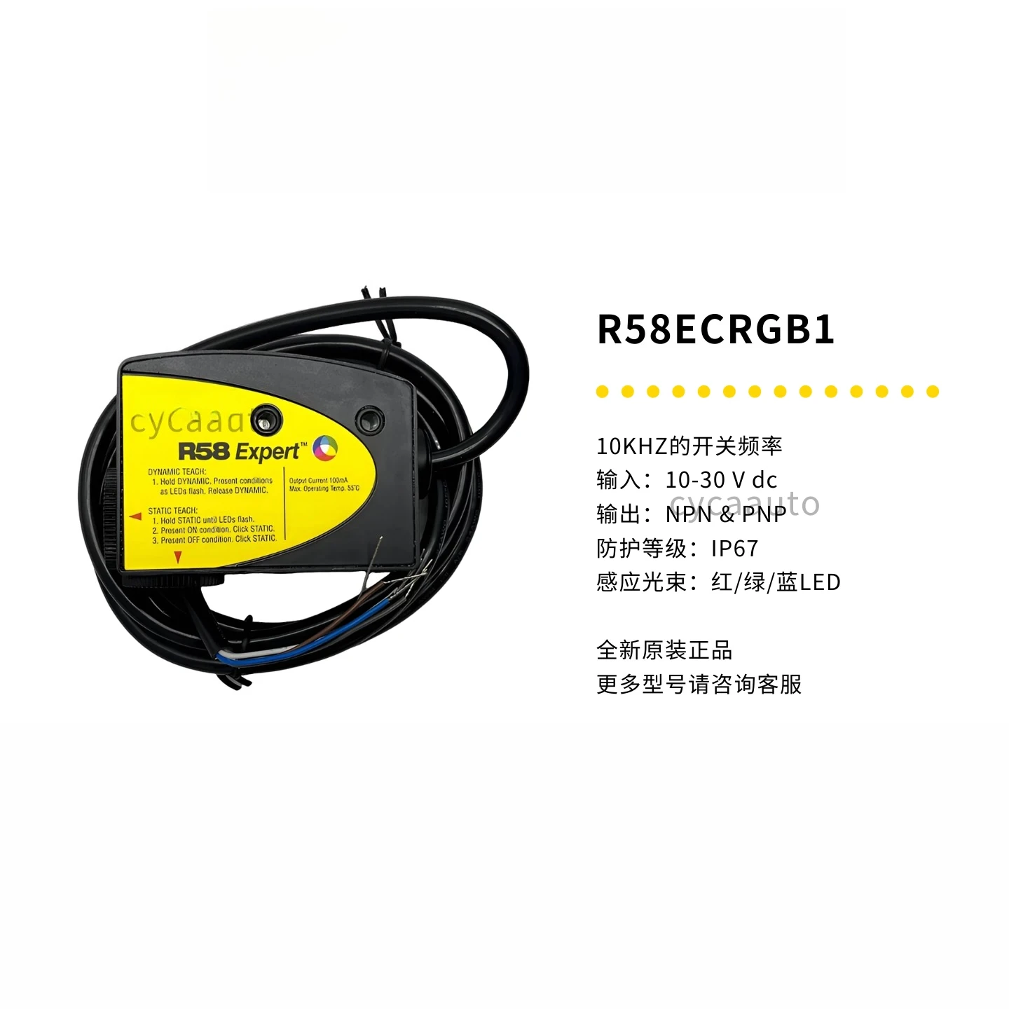 BAN--NER R58ECRGB1 Color Code, Color and Fluorescence Sensor LED Light Source Brand New Original Genuine