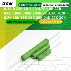 10PCS/Lot RX21 5W 6W 10W Wire Wound Resistance 5% 0.01~33K 4.7 10 20 22 27 47 51 100 120 200 220 330 510 680 1K 10K 12K 15K 27K