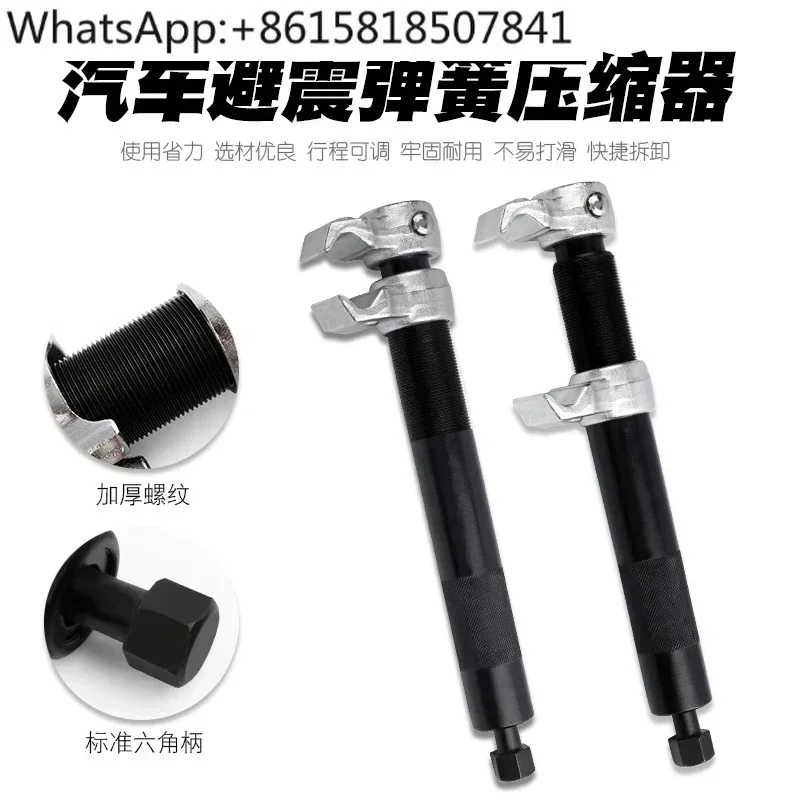 

Automobile Shock Absorber Spring Compressor Roll Spring Disassembler Shock Absorber Spring Absorber Tool
