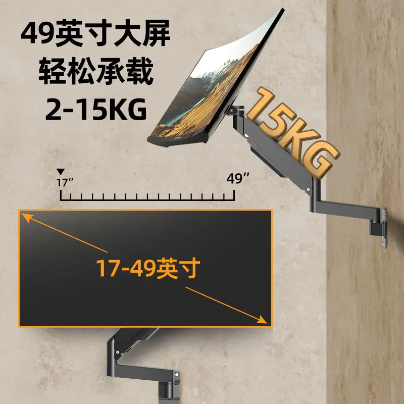 34/40/43/49 inch monitor wall mount bracket, robotic arm, cantilever lifting and rotating, e-sports hairtail screen