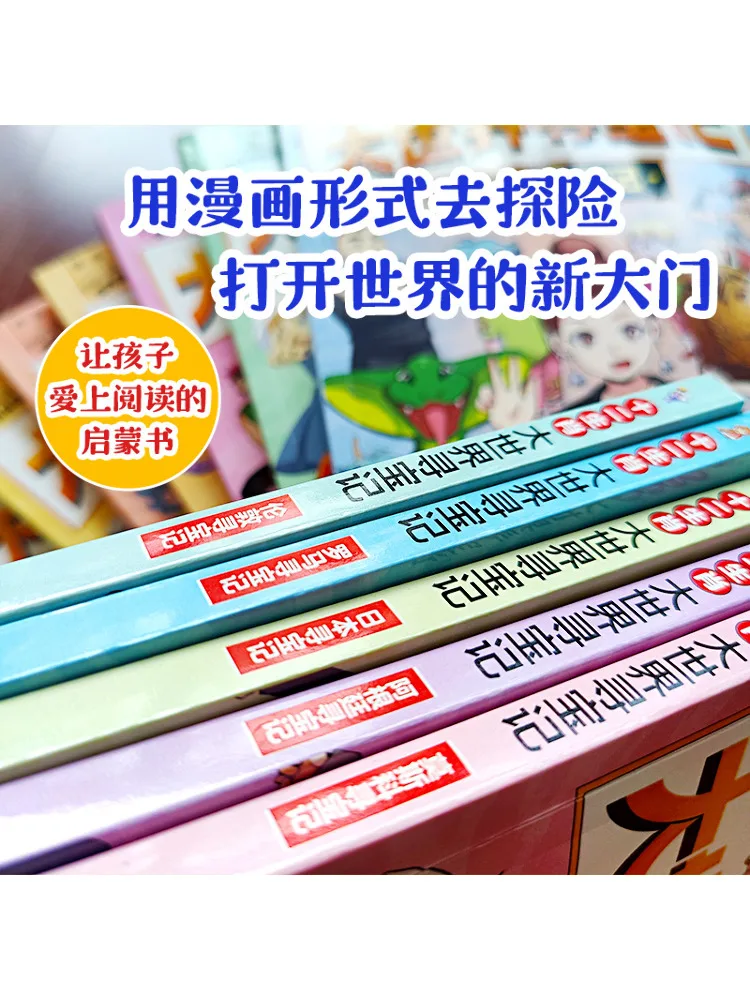 Book-Winshare The Great World Treasure Hunt Of the Twelve Zodiac Signs 12 Volumes
