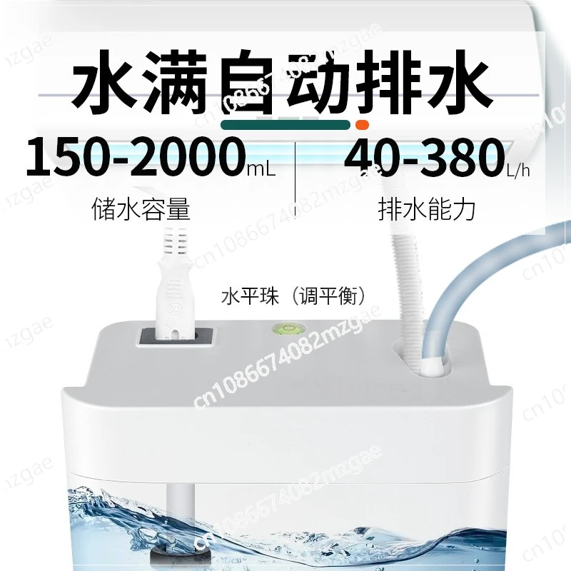 Air Conditioner Drainage Pump Condensate Lift Pump Collector Hanging Cabinet External Pump Automatic Drainer