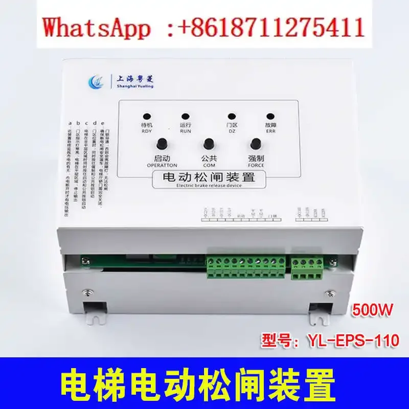 Shanghai Yueling Elevator Electric Brake Loosening Power Supply Device YL-EPS-110 Machine Roomless Battery DC110V EPS