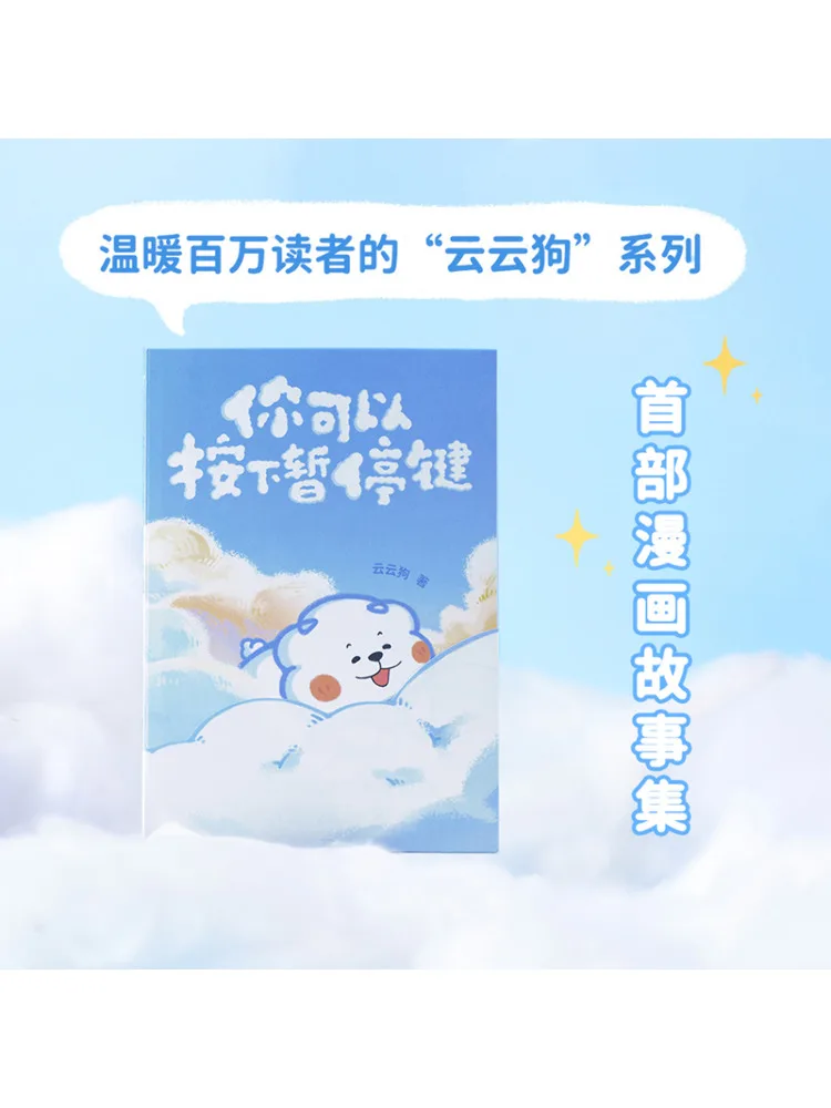 

Book-Winshare You Can Press the Pause Key