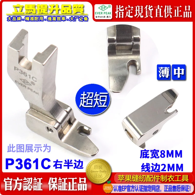 Ep Flat Half Side P…