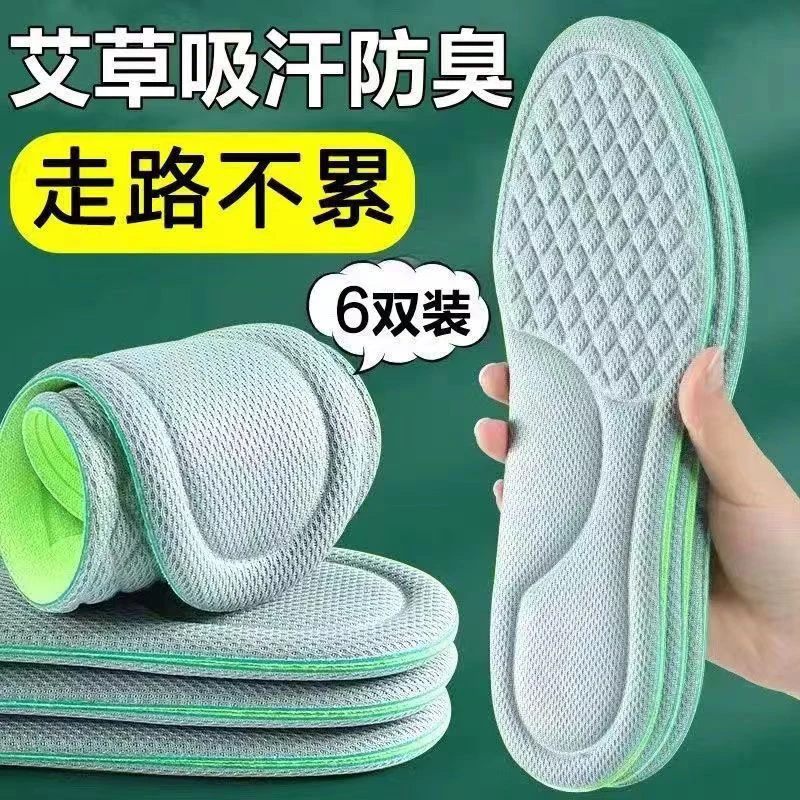 Soft Memory Foam Insoles For Shoes Men Women Deodorant Absorb-Sweat Massage Sport Insole Feet Orthopedic Shoe Sole Running