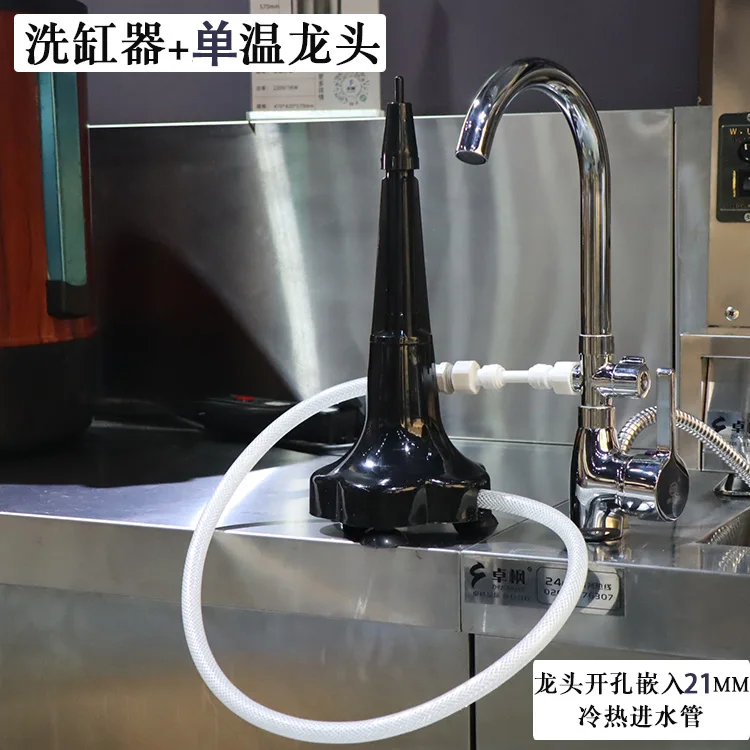 Xmore Bar Washer Milk Tea Shop Slush Machine Juicer Coffee Multi-Function High Pressure Cup Cleaner Faucet