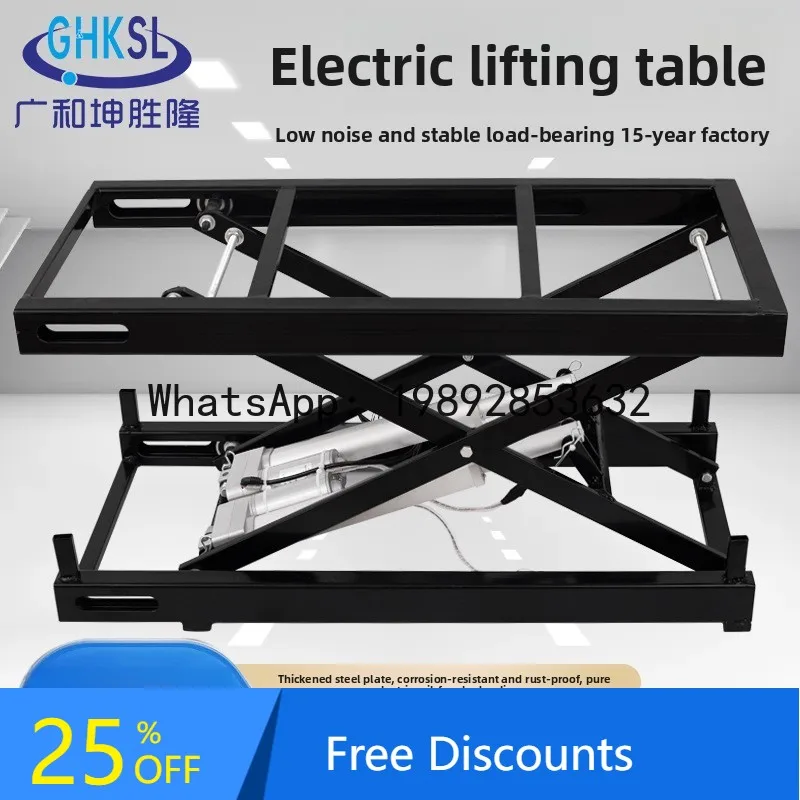 

CZ Guanghe Kunshenglong Small Electric Lift Table Support Lowering Frame Home Coffee Table Scissor Lift Platform