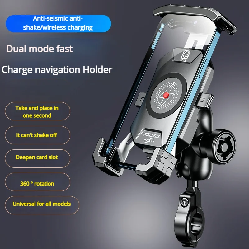 

Уличный велосипед, электрический велосипед, велосипедная навигационная подставка, мотоцикл, беспроводная и проводная зарядка, зарядка мобильного телефона, противоударный S