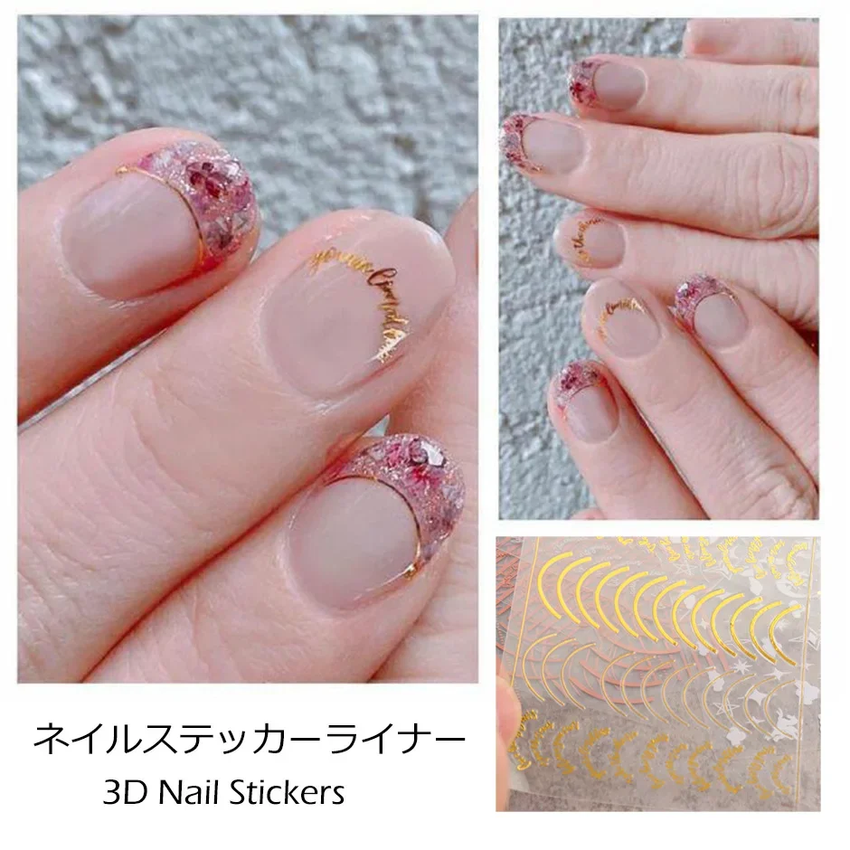 New nail art stickers gold and silver stickers French style imitation metal accessories line adhesive nail stickers