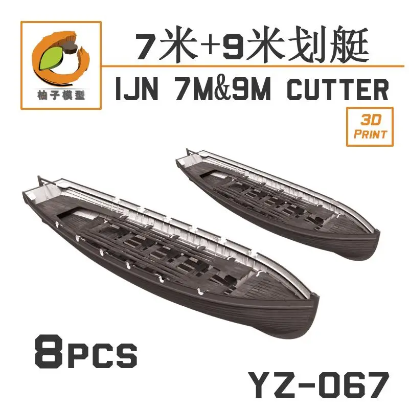 

YZM Model YZ-067A 1/350 IJN 7M&9M SAMPAN (8 set)