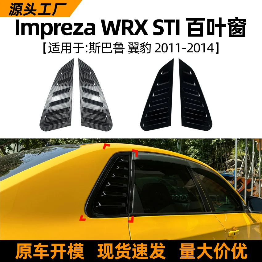 

Suitable for Subaru IMPREZA WRX STI 11-14 window window sticker modification accessories