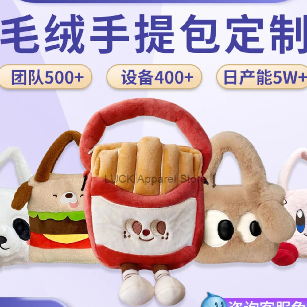

Plush handbag pain bag cartoon girl travel shoulder bag cute anime plush bag animal handbag