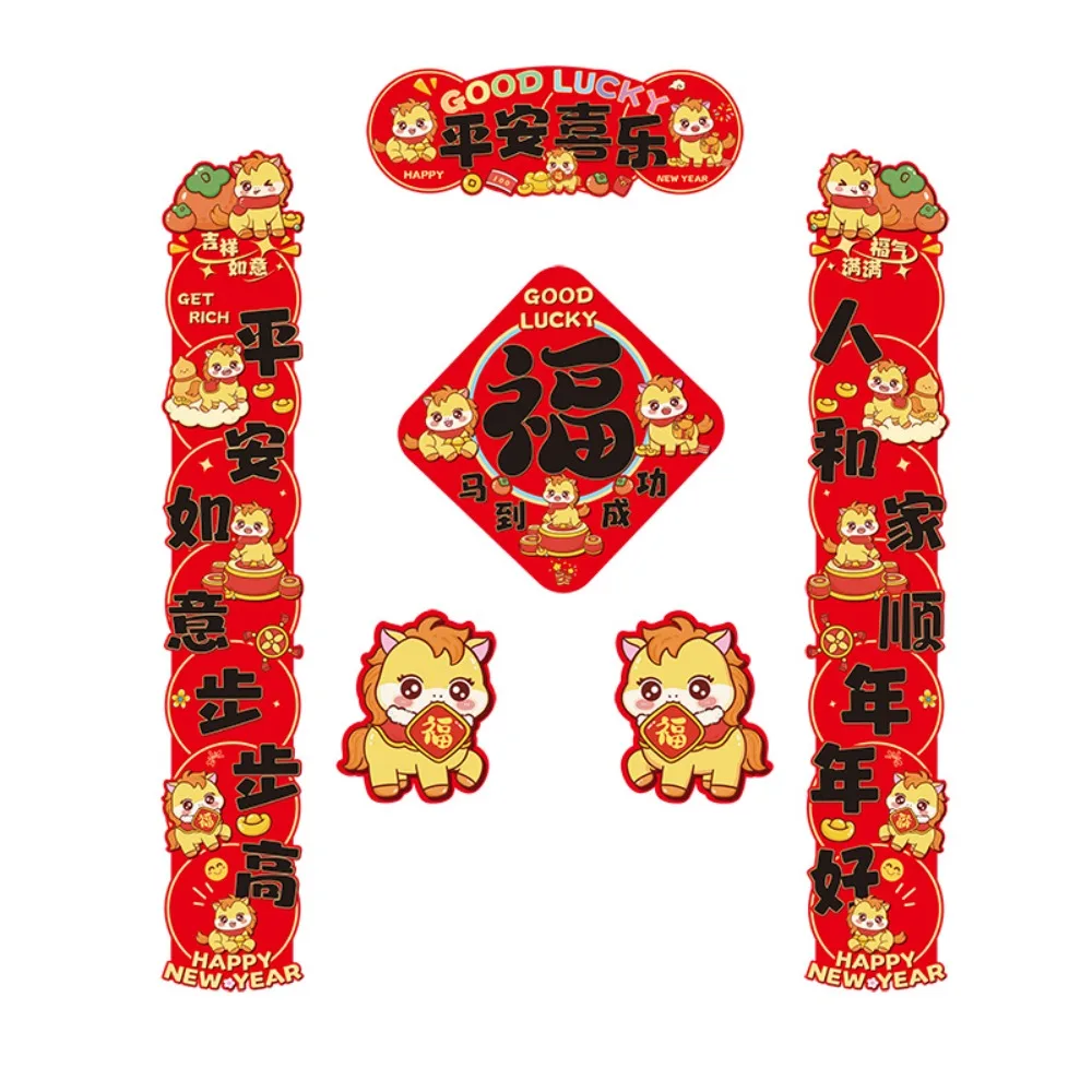 كارتون 2026 مقاطع باب سنة الحصان ورق تقليدي مقاطع السنة الصينية الجديدة ملصقات زخرفية نعمة #4
