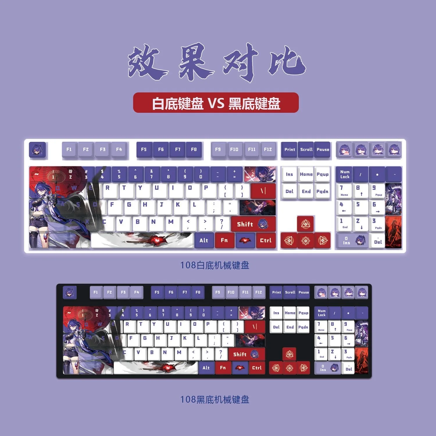 Acheron Keycaps 128 Keys Honkai: Star Rail PBT Anime Games keycap Cool Girl Key Caps Cherry Height for DIY Mechanical Keyboards