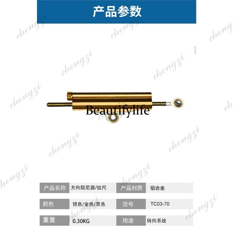 A69 Anti-swing Head Balance Bar Motorcycle Modification Parts Aluminum Alloy Titanium Ruler Directional Damping Split Universal view 5