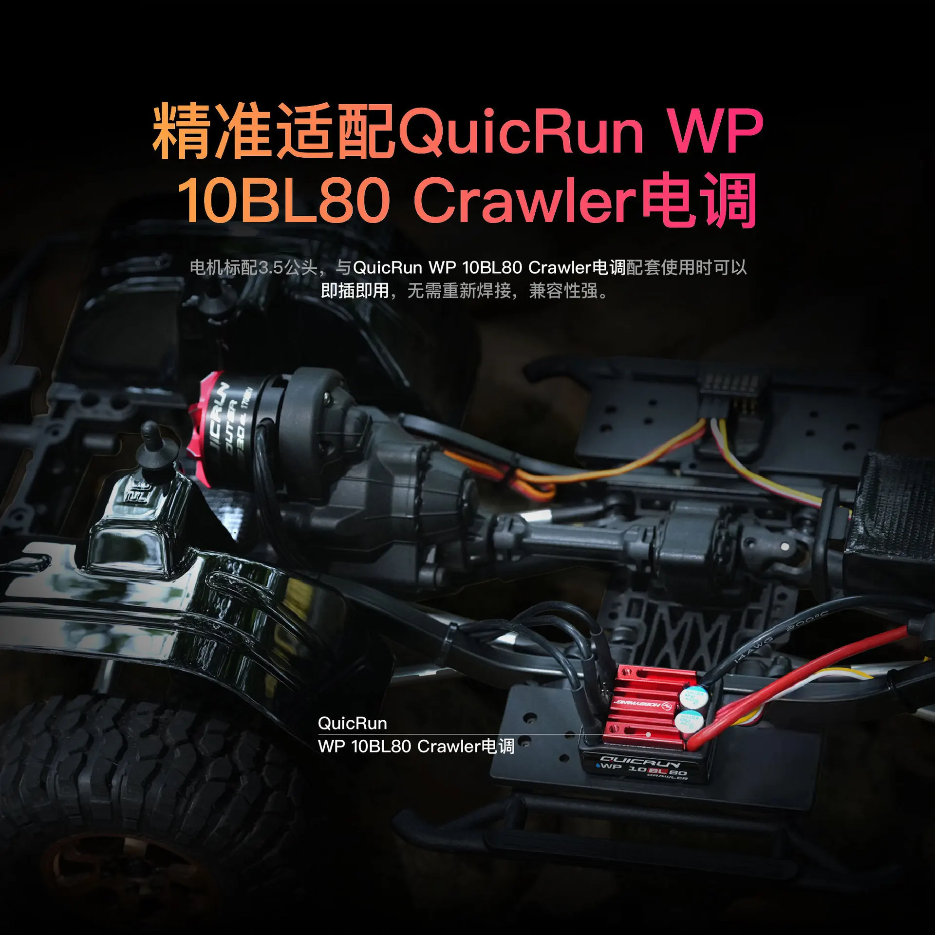 4Pcs Hobbywing QUICRUN Outer 3530SL Motor Brushless Motor