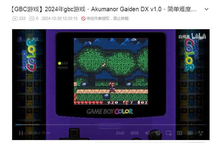 بطاقة ألعاب 8 بت: Akumanor Gaiden DX v1.0 (إصدار الولايات المتحدة الأمريكية!!)