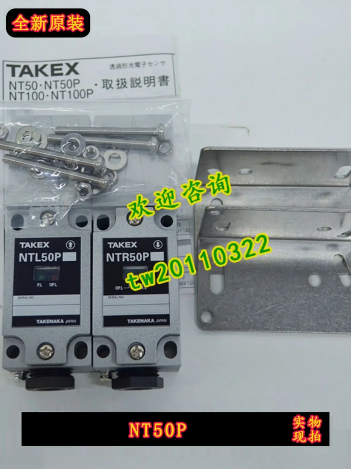 

2025.4 [Physical Photo] NT50P Japan Takenaka Heavy-duty Type, Sensor (NTL50P, NTR50P) Bargaining