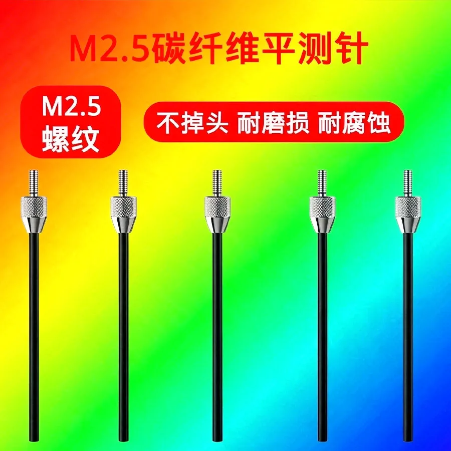2PCS-Precision M2.5 thread carbon fiber flat head probe micrometer micrometer altimeter micrometer contact measuring needle