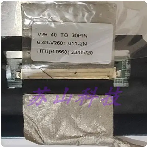 Applicable to for  6-43-V2601-011-2N God of War, Blue Sky, Seven Rainbows P16 Screen Cable V26 Screen Cable