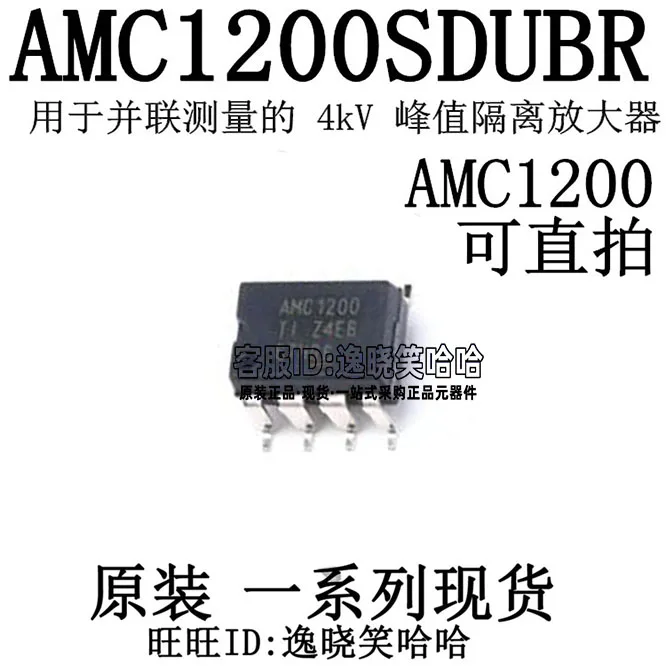 TI AMC1200SDUBR AMC1200  AMC1200SDUB    10PCS