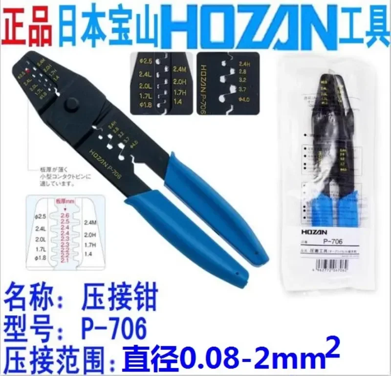 Baoshan P-706/704/707 crimping pliers insulation terminal crimping pliers