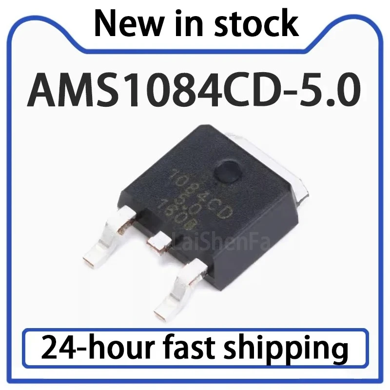 10PCS AMS1084CD-5.0 TO-252 Power Supply Voltage Reduction IC Linear Stabilization LDO Chip