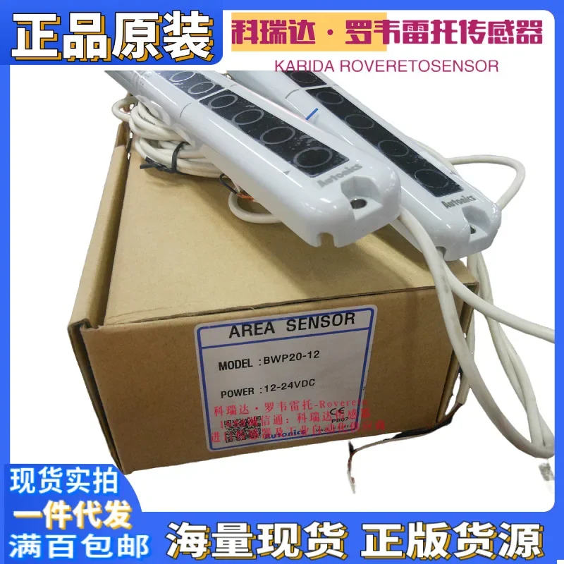 2026 South Korea New Original Sensor BWP20-12 Ten Compensations For One Fake Safety Light Curtain Grating,