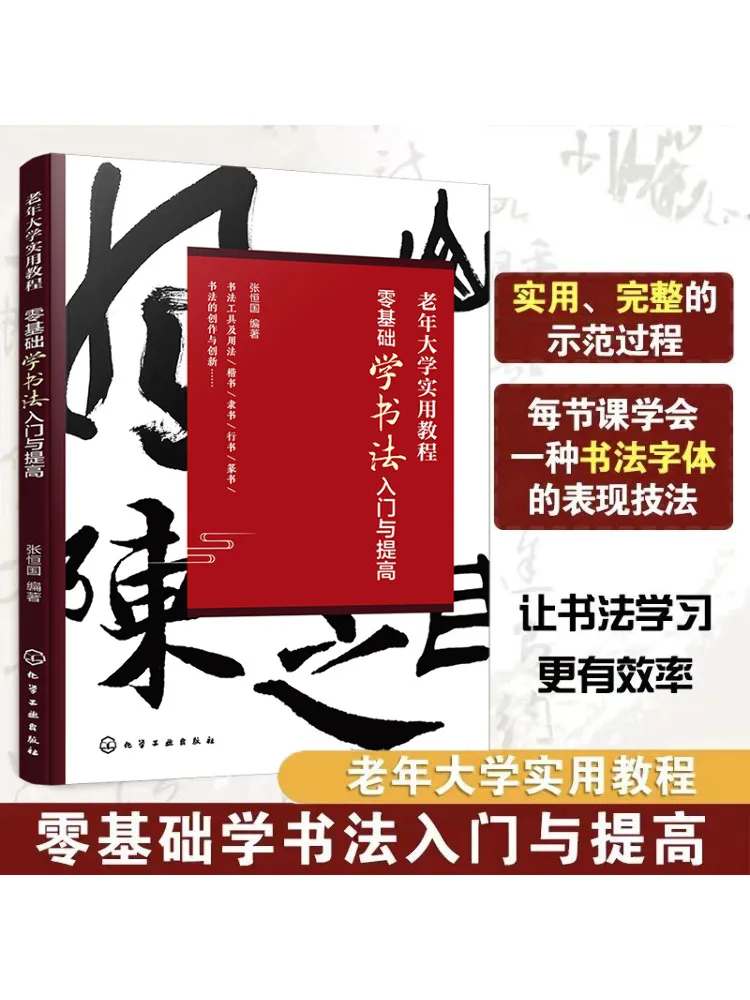 

Книга-Winshare Обучение каллиграфии от ввода и улучшения царапин