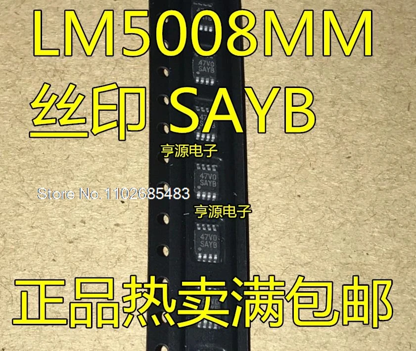 

(5PCS/LOT) LM5008MMX LM5008MM LM5008 SAYB