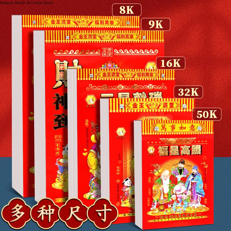 Альманах на 2026 год лошади: Select Lucky Days, Daily Tear-Off, домашний настенный календарь、Традиционный календарь、календари на 2026 год.