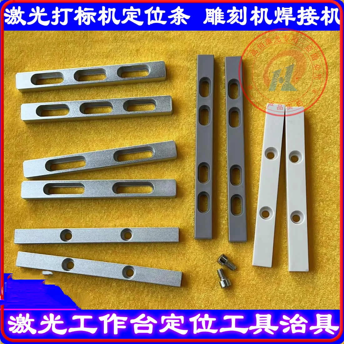 Laser marking machine positioning strip; engraving machine backing shield; marking machine workbench