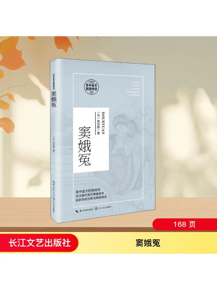 

Book-Winshare The Case Of Dou E