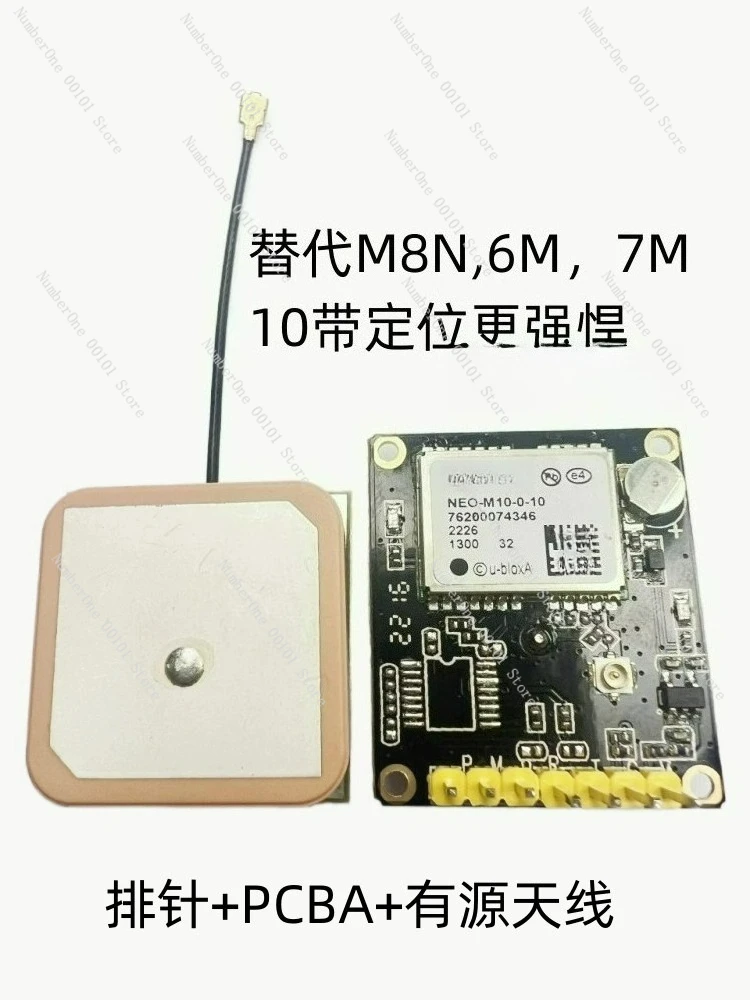 

M10 заменяет NM8N6M7MNEO-M8T с модулем синхронизации 1PPS.
