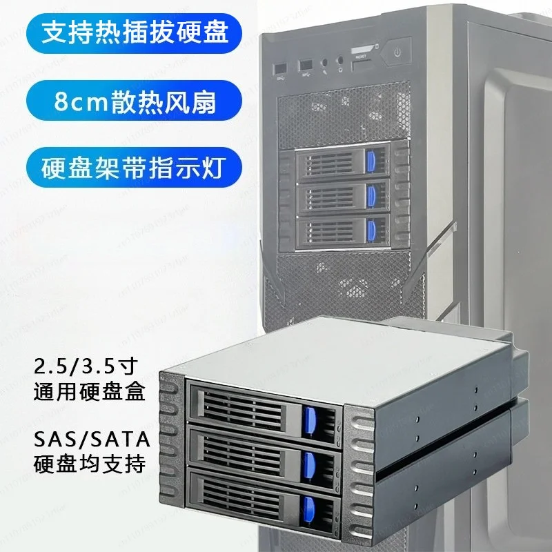 3-Bay Hot-Swap HDD Cage – 2 x 5.25