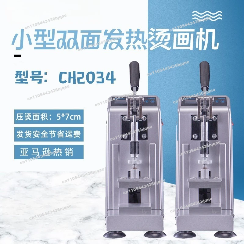 Small Turpentine Hot Press 400W Upper and Lower Plates Double-sided Heating Pressing and Extraction Heat Press Machine