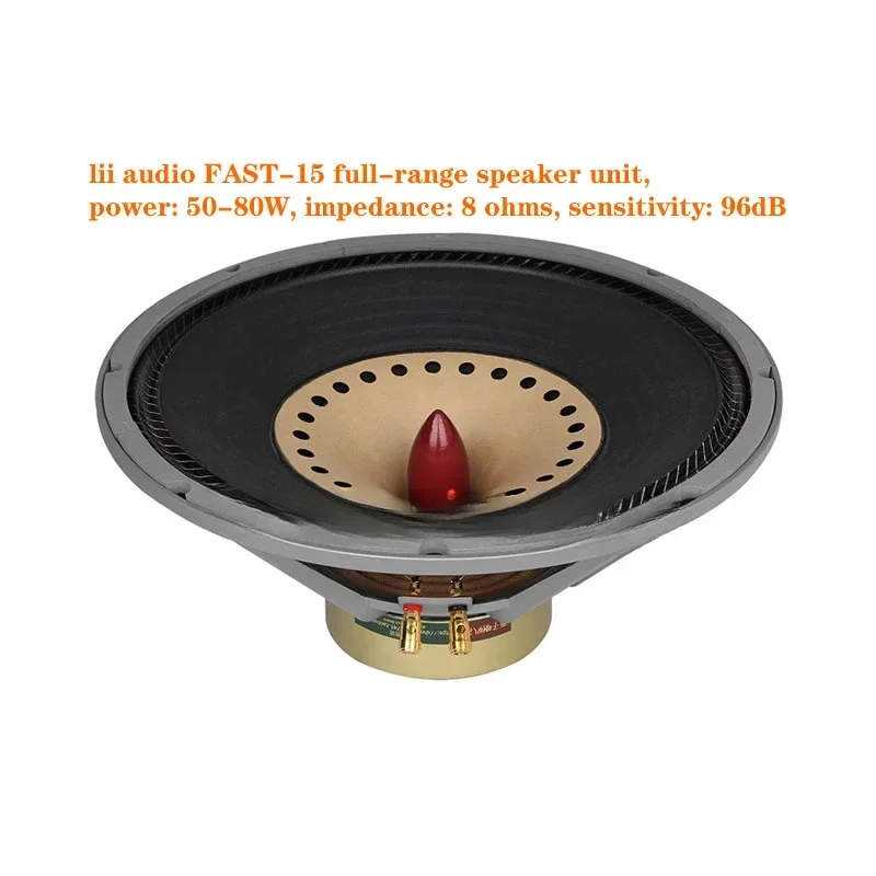 lii audio FAST-15 full-range speaker unit, power: 50-80W, impedance: 8 ohms, sensitivity: 96dB, frequency response: 45. 5-16khz