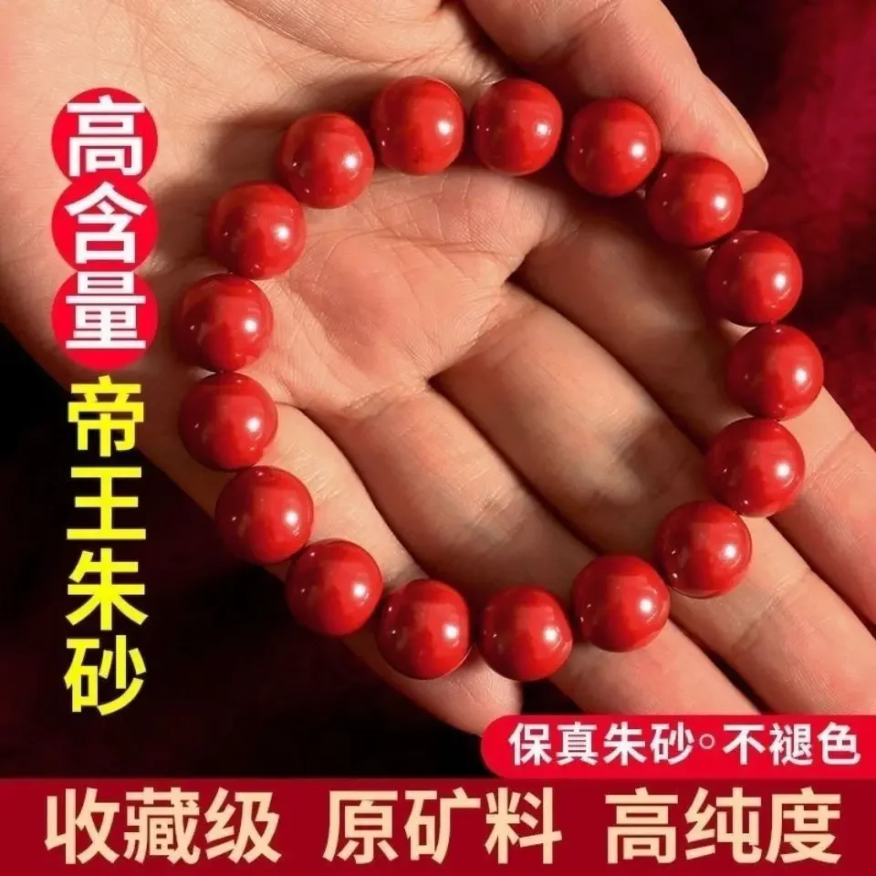 Super Imperial Sand 100% Genuine Cinnabar Bracelet Pure Natural High Content Cinnabar HandString This Life Year Meditation Beads