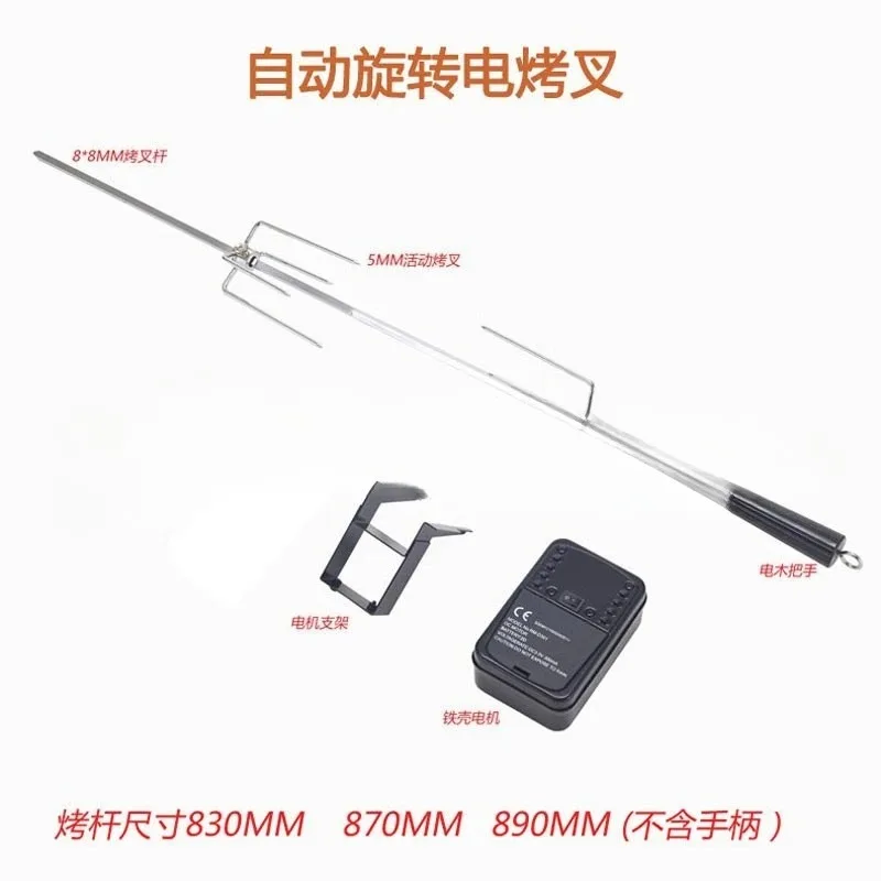 Electric Rotary Grilling Fork Tools Accessories Stainless Steel  Chicken Automatic