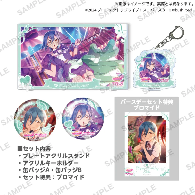 

Памятный костюм на день рождения Japan Bushiroad Goods Lovelive Shiki Wakana