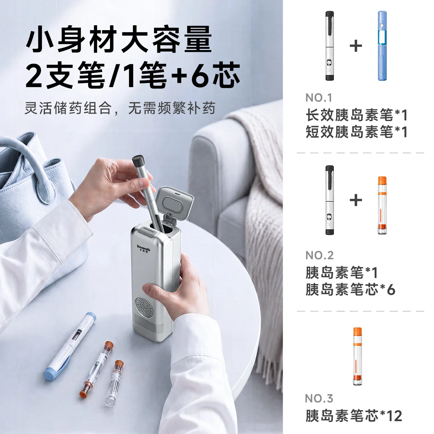 Kasenz Rechargeable Insulin Cooler Box Portable Car Medical Fridge Airplane Allowed