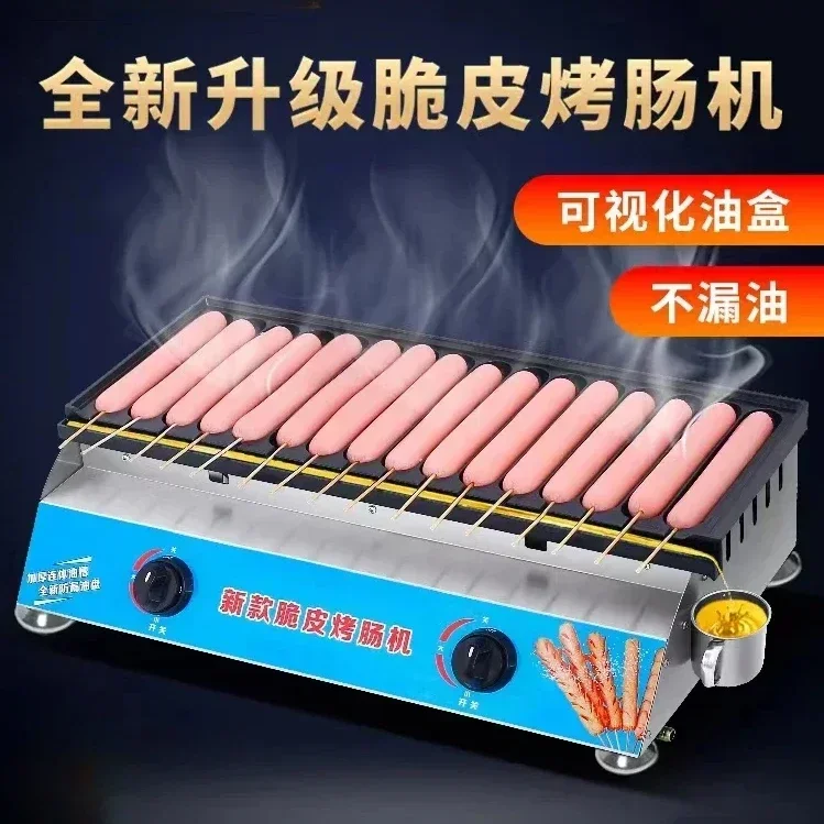 

Golden crispy sausage machine, stall, commercial stove, red baking lake, sausage, small gas fired sausage baking machine