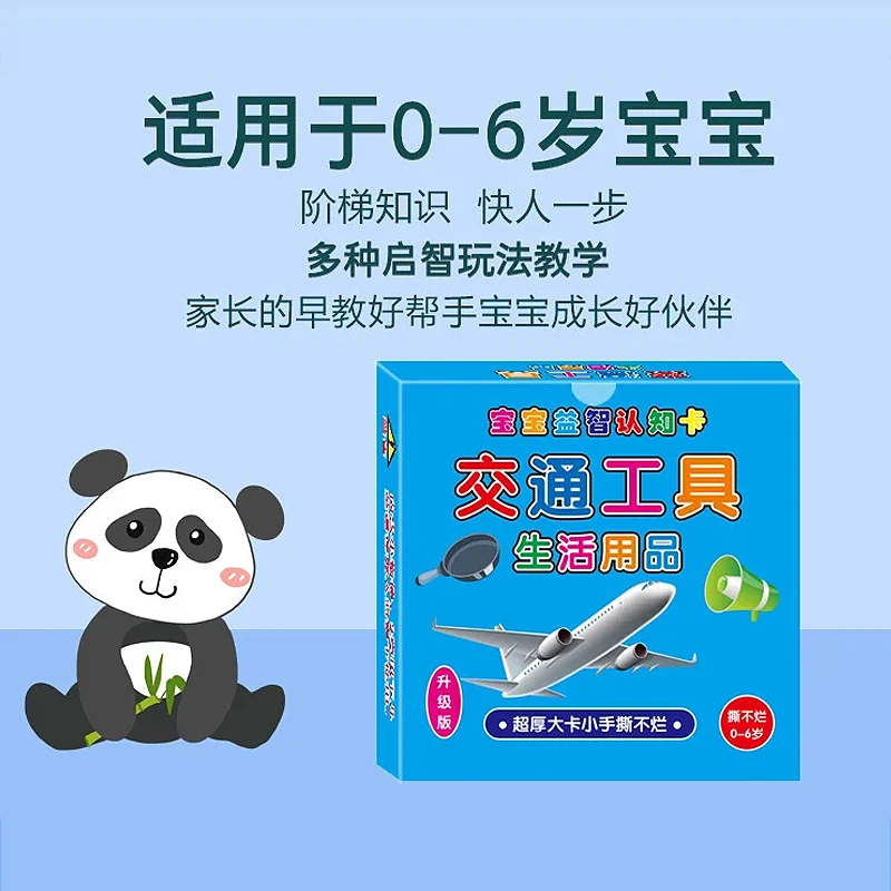 

Children Recognize Transportation Cards, Recognize Cars and Signs, and Provide Early Childhood Education and Enlightenment