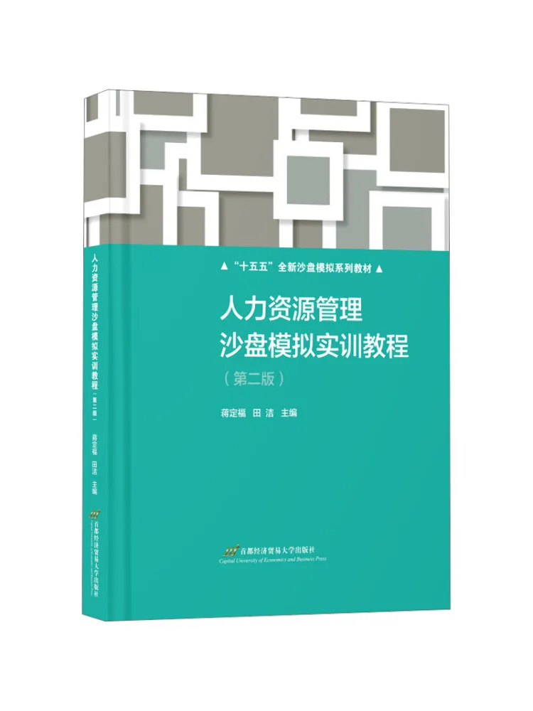 Book-Winshare Human Resource Management Sandbox Simulation Training Tutorial Revised Second Edition