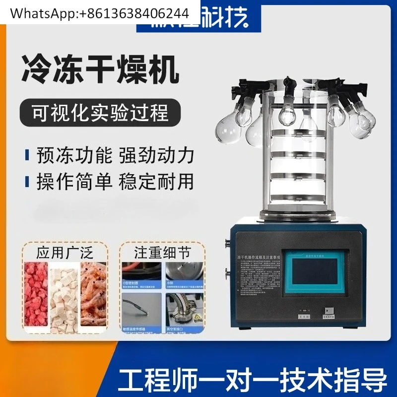 

Laboratory Small Benchtop Vertical Freeze Dryer Compressed Air Dryer Filter Precision Device